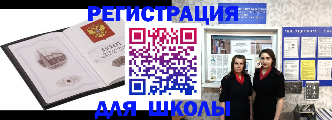 регистрация в Лебедяни