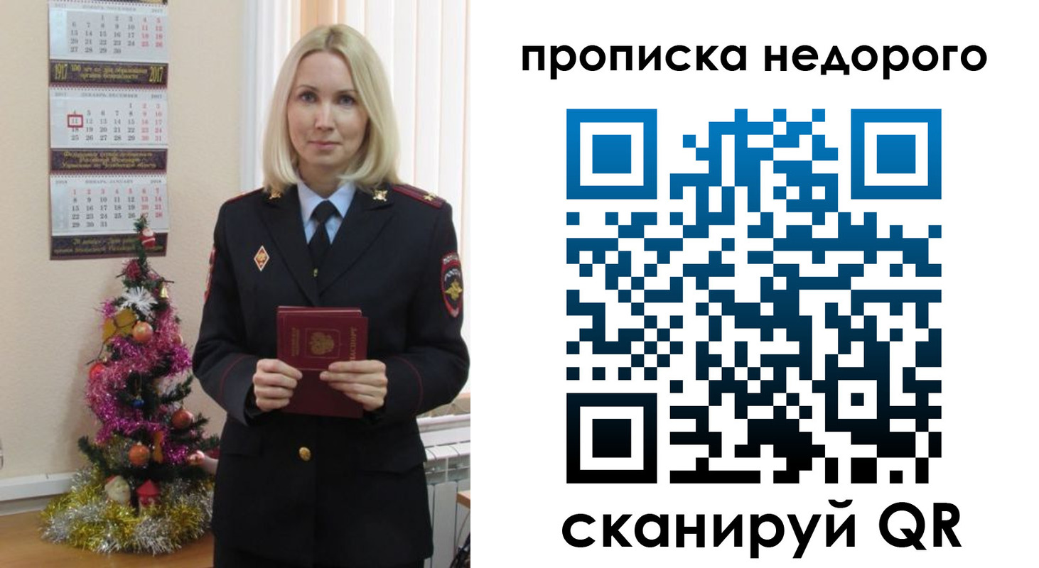 прописка поиск в Лебедяни