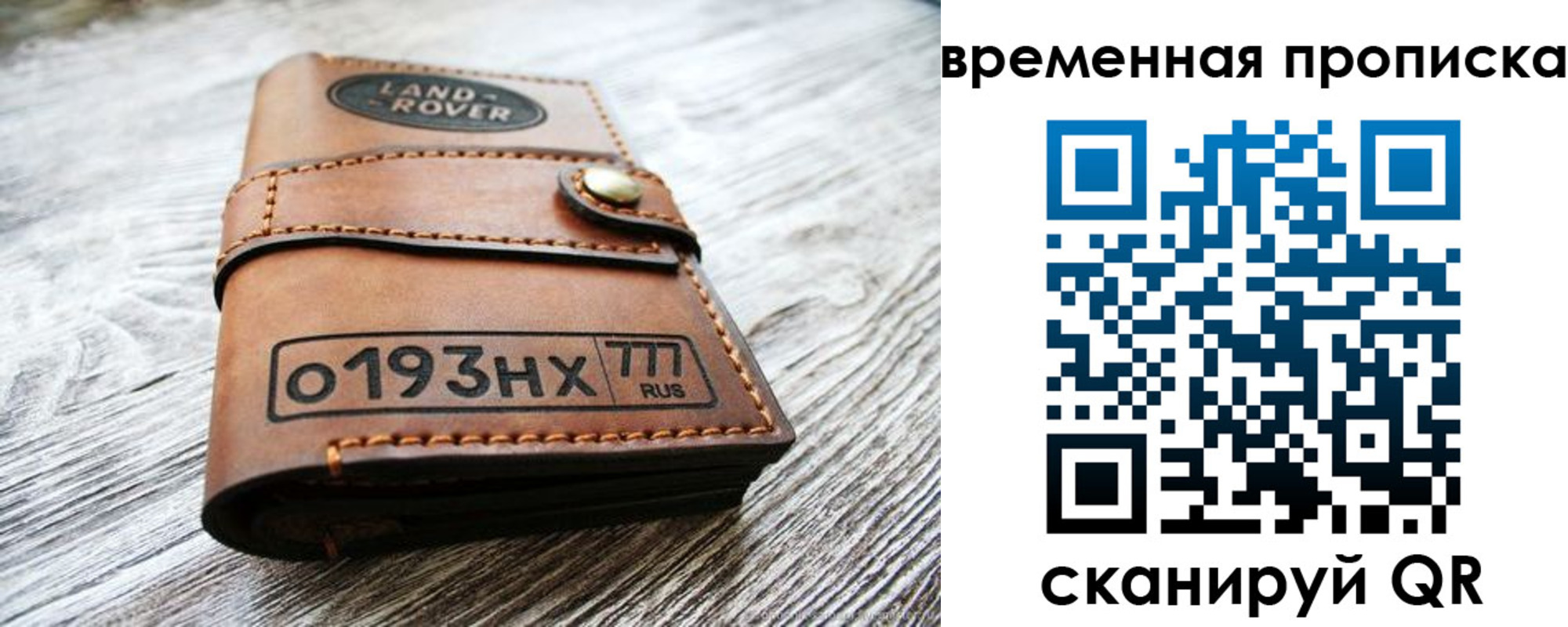 прописка в квартире в Лебедяни
