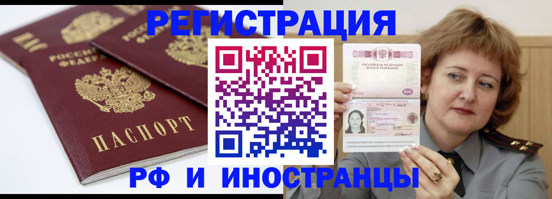 временная регистрация недорого в Лебедяни